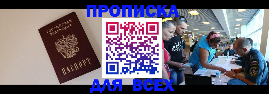 регистрация в Калмыкии