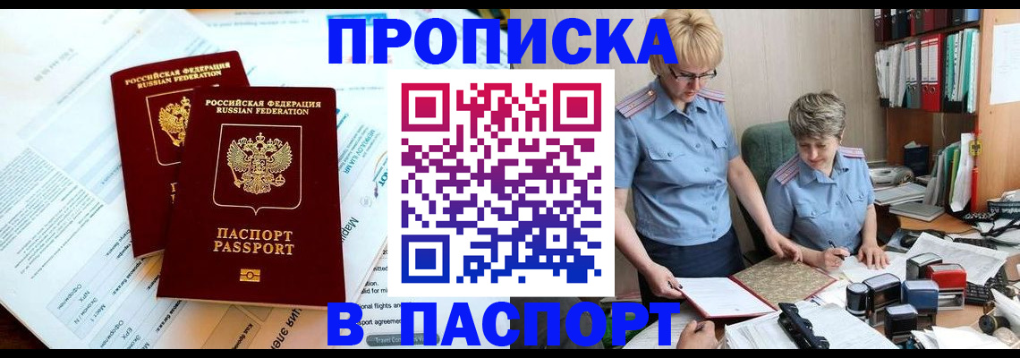 где прописаться в Калмыкии