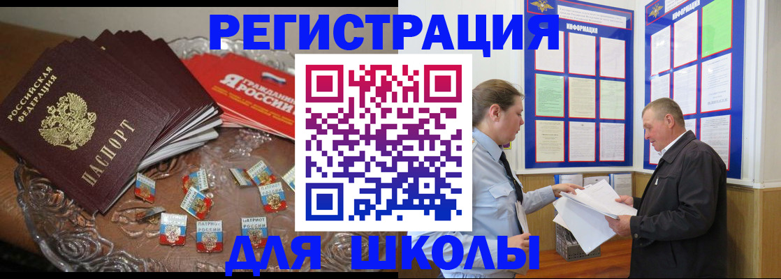 регистрация в Калмыкии