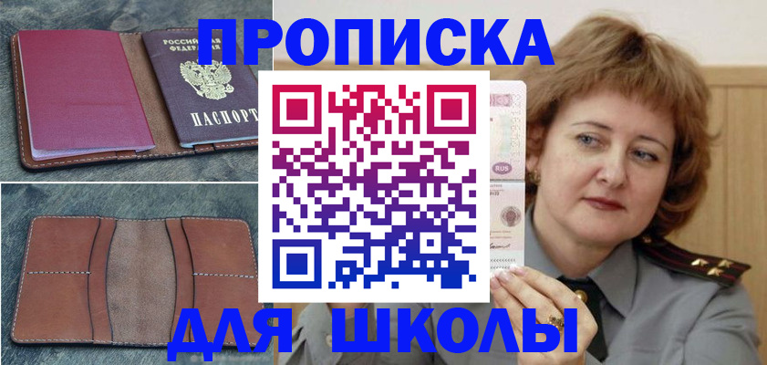 временная регистрация 2025 в Калмыкии