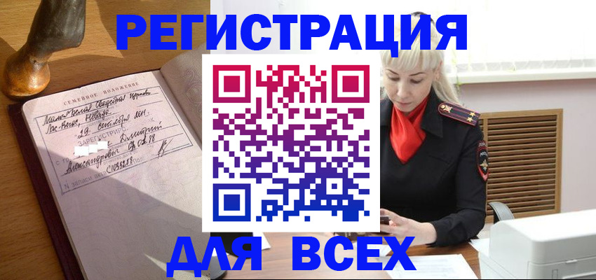 временная регистрация законно в Калмыкии