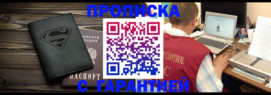 временная регистрация госуслуги в Калмыкии