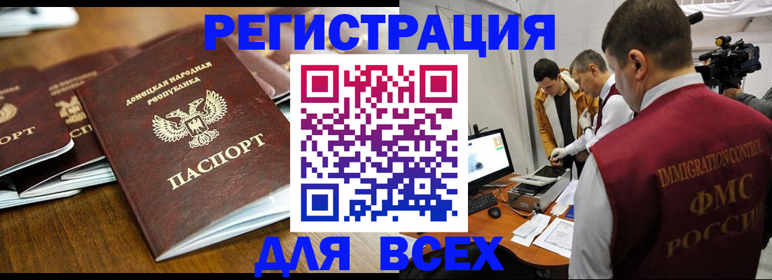 прописка от собственника в Калмыкии